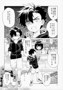 Page 5 of Hirahira, Kirakira.