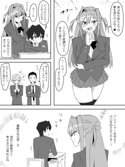 Page 33 of Yume o Sousa suru Chikara o Te ni Ireta Ohanashi