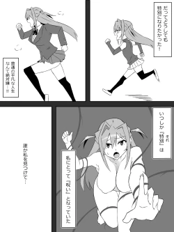 Page 4 of Yume o Sousa suru Chikara o Te ni Ireta Ohanashi