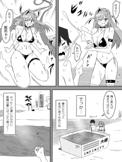 Page 18 of Yume o Sousa suru Chikara o Te ni Ireta Ohanashi