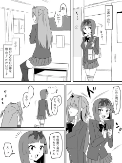 Page 36 of Yume o Sousa suru Chikara o Te ni Ireta Ohanashi