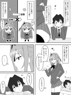 Page 52 of Yume o Sousa suru Chikara o Te ni Ireta Ohanashi