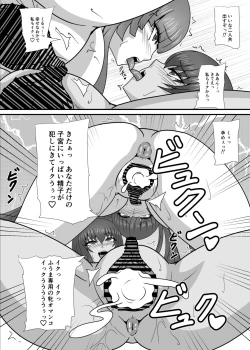 Page 10 of Ichinin No Otoko Ni Ochiru To Sareru Mesutachi