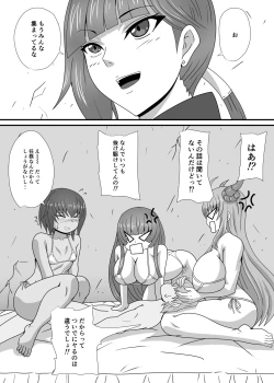 Page 4 of Ichinin No Otoko Ni Ochiru To Sareru Mesutachi