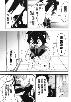 Page 14 of Shitei ga Chuunen Chinpo ni Maketa Hi | 姐弟被中年鸡巴大叔打败之日