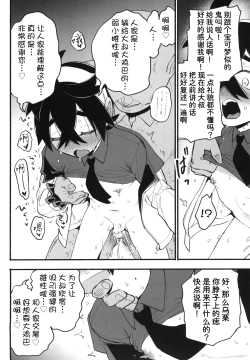Page 25 of Shitei ga Chuunen Chinpo ni Maketa Hi | 姐弟被中年鸡巴大叔打败之日