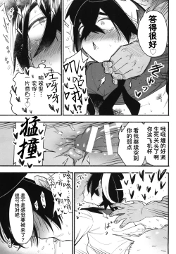 Page 26 of Shitei ga Chuunen Chinpo ni Maketa Hi | 姐弟被中年鸡巴大叔打败之日