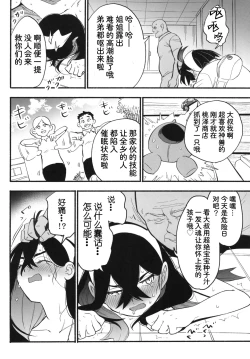 Page 7 of Shitei ga Chuunen Chinpo ni Maketa Hi | 姐弟被中年鸡巴大叔打败之日