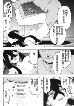 Page 9 of Shitei ga Chuunen Chinpo ni Maketa Hi | 姐弟被中年鸡巴大叔打败之日