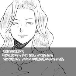 Page 118 of Hara Kara no Tegami