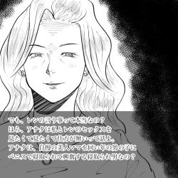 Page 119 of Hara Kara no Tegami