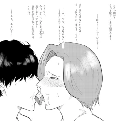 Page 135 of Hara Kara no Tegami