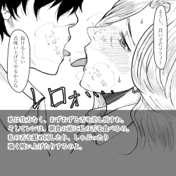 Page 19 of Hara Kara no Tegami