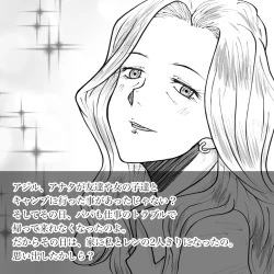 Page 23 of Hara Kara no Tegami