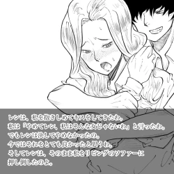 Page 29 of Hara Kara no Tegami