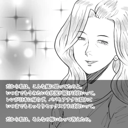 Page 65 of Hara Kara no Tegami