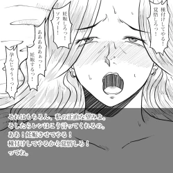 Page 79 of Hara Kara no Tegami