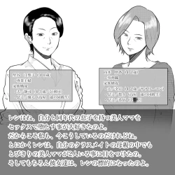 Page 82 of Hara Kara no Tegami