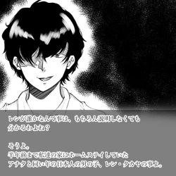 Page 8 of Hara Kara no Tegami