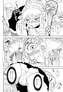 Page 118 of Renai Stampede! - Romance Stampede!