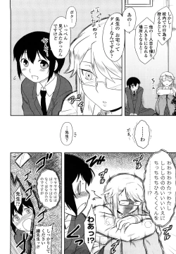 Page 168 of Renai Stampede! - Romance Stampede!