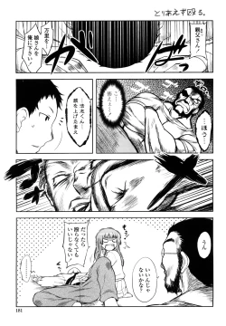 Page 183 of Renai Stampede! - Romance Stampede!