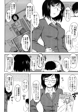 Page 58 of Renai Stampede! - Romance Stampede!