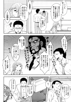 Page 6 of Renai Stampede! - Romance Stampede!