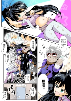 Page 3 of ねる子は育ったひびきちゃん