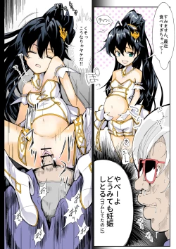 Page 9 of ねる子は育ったひびきちゃん