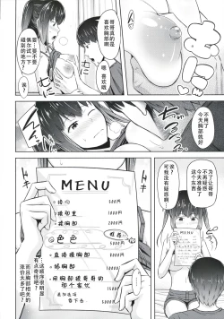 Page 14 of Saikin Imouto no Oppai ga Kininatte Shikataganai|最近对妹妹的胸部在意得不得了