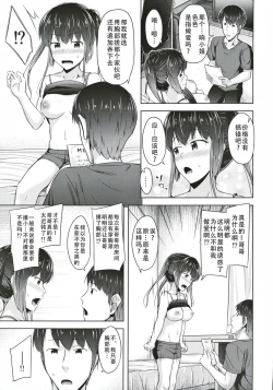 Page 15 of Saikin Imouto no Oppai ga Kininatte Shikataganai|最近对妹妹的胸部在意得不得了
