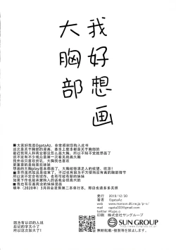 Page 28 of Saikin Imouto no Oppai ga Kininatte Shikataganai|最近对妹妹的胸部在意得不得了