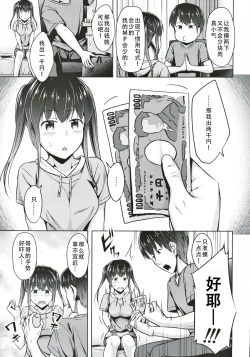 Page 5 of Saikin Imouto no Oppai ga Kininatte Shikataganai|最近对妹妹的胸部在意得不得了