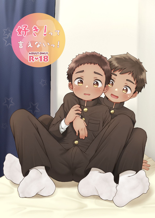 Download Suki! Tte iena itsu!