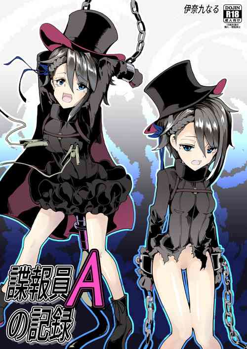 Download 諜報員Aの記録