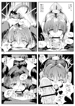 Page 4 of 使い捨てアンドロイド ぽに子の特別出張