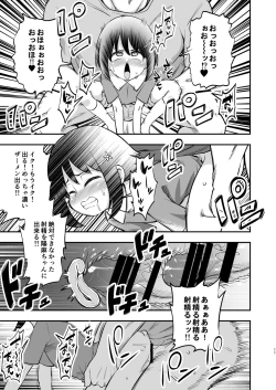 Page 10 of おとなりさんのオナホになりました