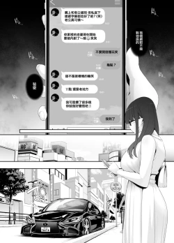 Page 261 of せぶんがー中文汉化整合