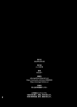 Page 303 of せぶんがー中文汉化整合