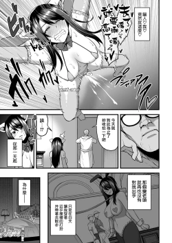 Page 492 of せぶんがー中文汉化整合