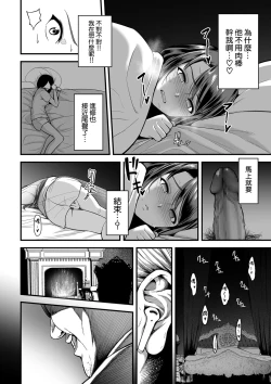 Page 493 of せぶんがー中文汉化整合