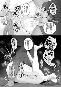 Page 537 of せぶんがー中文汉化整合