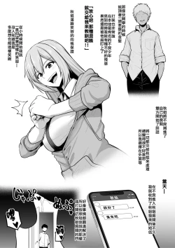 Page 612 of せぶんがー中文汉化整合