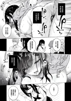 Page 164 of Sensei, Sukidesu