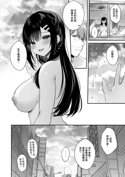 Page 75 of Sensei, Sukidesu