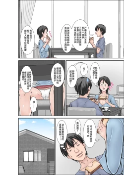 Page 12 of Kora! Anta Hahaoya o Kudoite Nani Shiyoutte Iu no!Sono 2