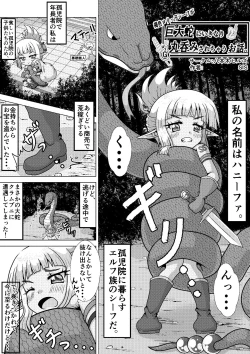 Page 5 of Kasshoku loli-kko shiifu ga Kyodai hebi ni Ikinari marunomi sarechau ohanashi.