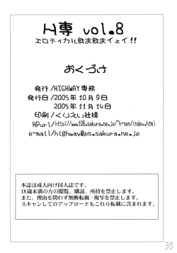 Page 27 of HErotical noma noma iei!!-