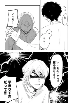 Page 26 of Kyou wa mangetsu no yoru